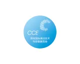 深圳国际清洁技术与设备展览会