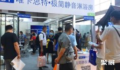 广州地面材料展2025参展商名录