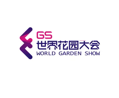海宁花卉展logo