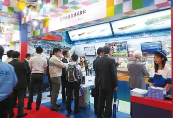 日本海事展2025最新会刊