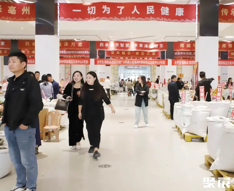 安徽亳州中药材商品交易中心实拍图