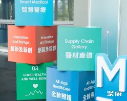 台北医疗器械展展会现场(现场盛况)14
