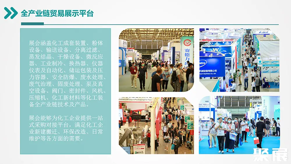 上海国际石化自动化展展会介绍3