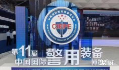 2025北京警博会参展攻略(时间地点+门票多少钱?)