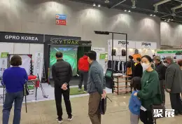 韩国高尔夫球用品展展会现场(现场盛况)4