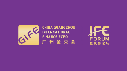 广州国际金融交易展览会-广州金交会