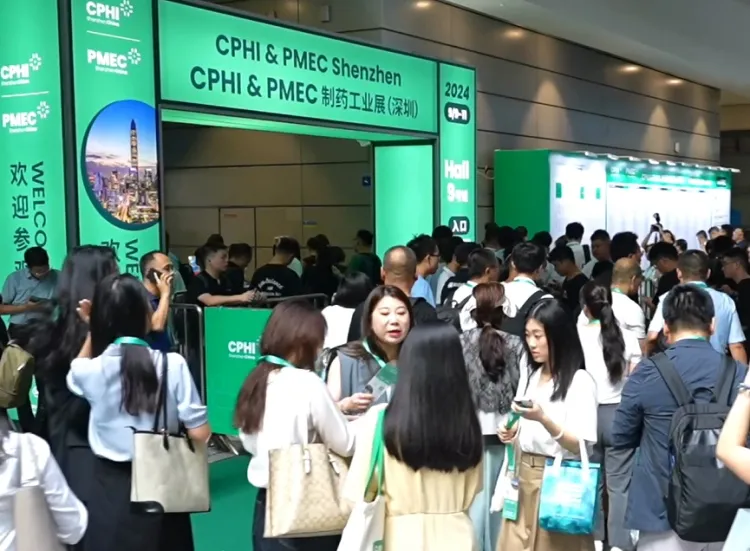 CPHI & PMEC制药工业展（深圳）