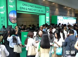 CPHI深圳制药原料展展会现场(现场盛况)1