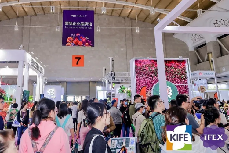昆明国际花卉园艺展
