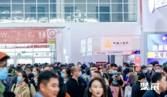 2026北京建材展电子会刊