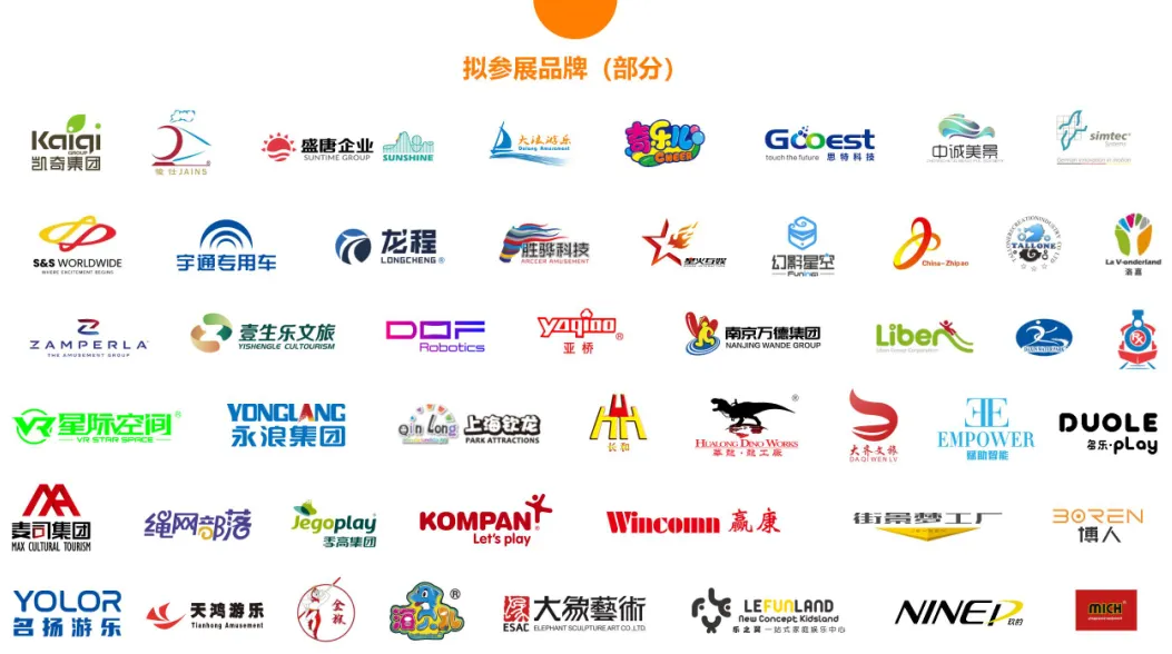 北京游樂展展會介紹2