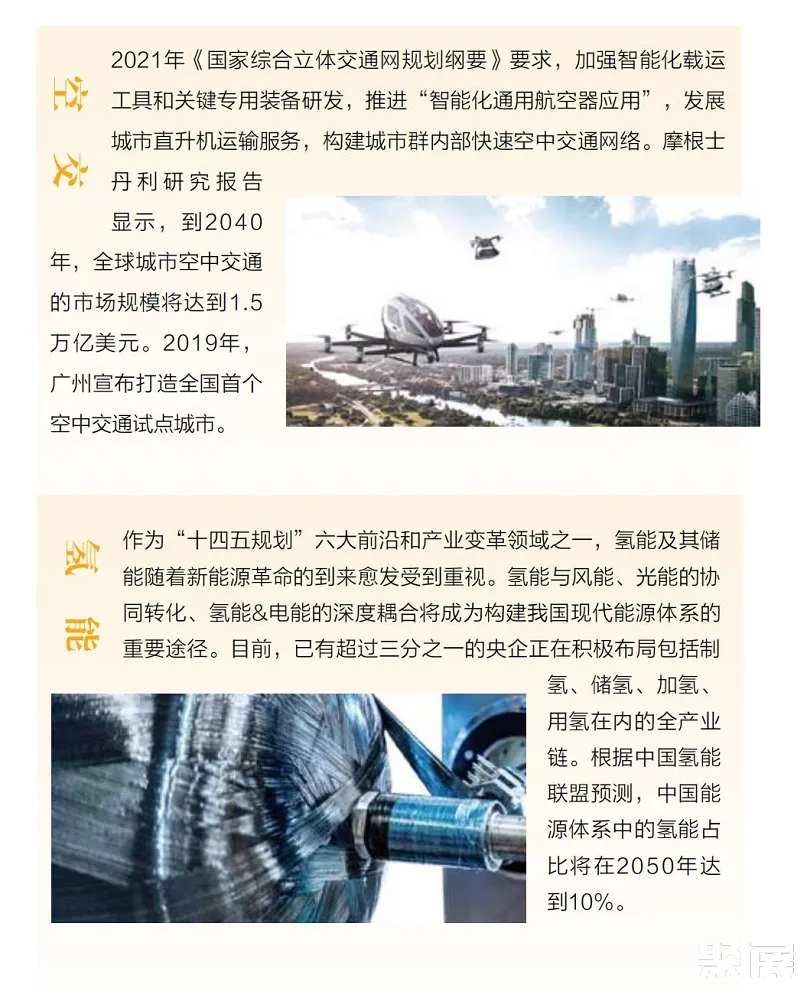 上海復材展展會介紹7