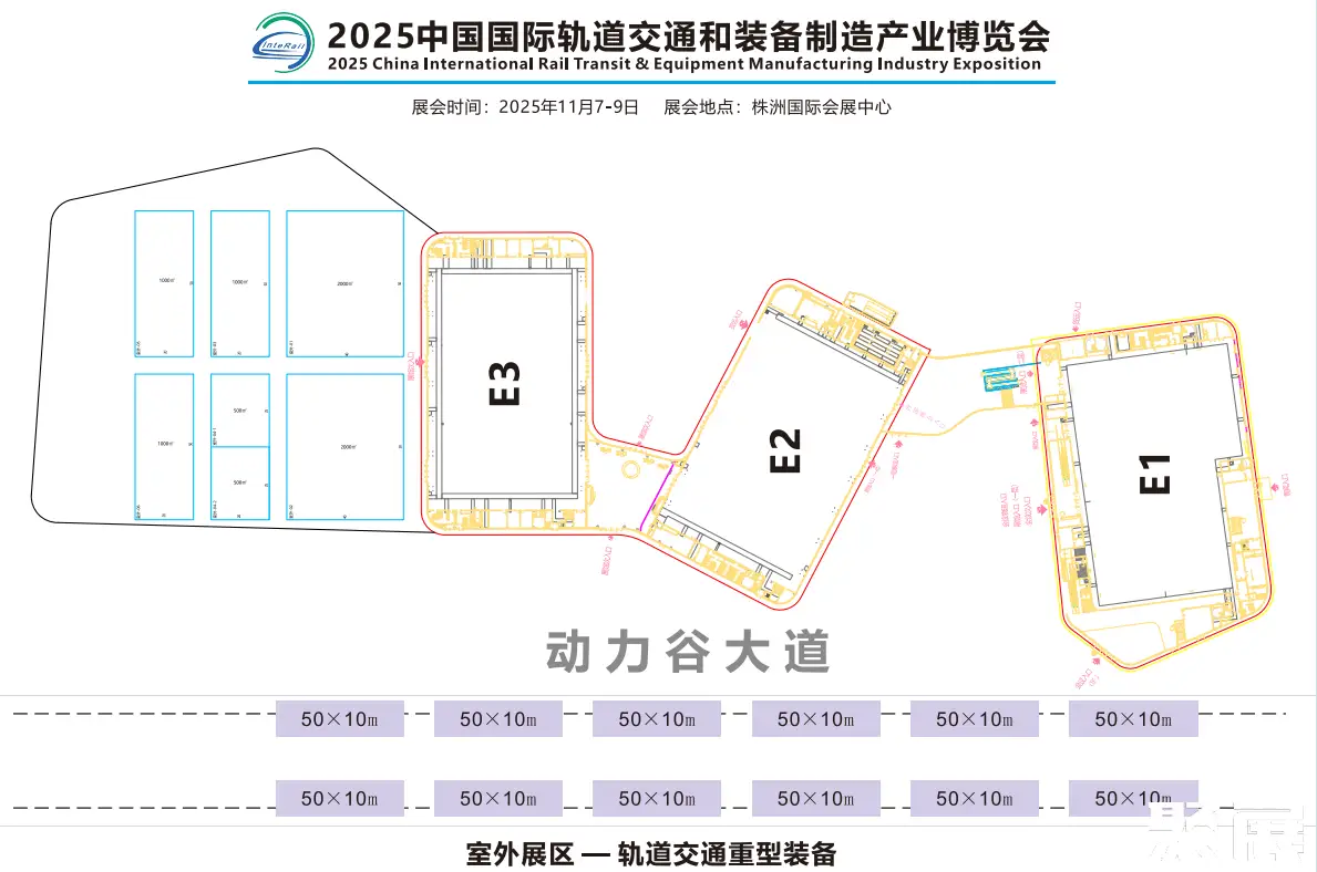 株洲轨道交通展展馆平面图