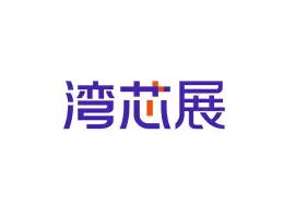 SEMiBAY湾芯展Logo