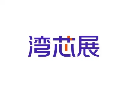 SEMiBAY湾芯展logo