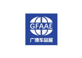 Guangzhou China Auto Accessories & Modification Fair
