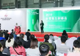 上海生鲜食材展展会现场(现场盛况)1