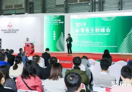 上海生鲜展现场图片1