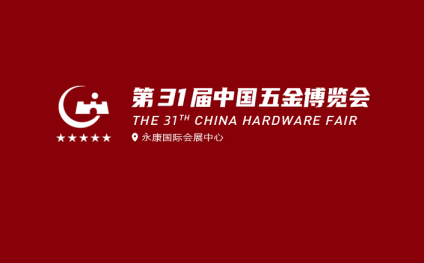 CHINA HARDWARE FAIR