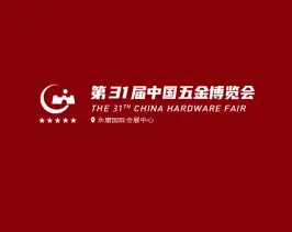 永康五金展-中国五金博览会