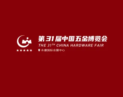 永康五金展logo