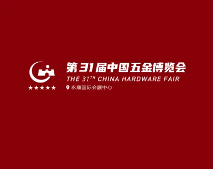 永康五金展logo