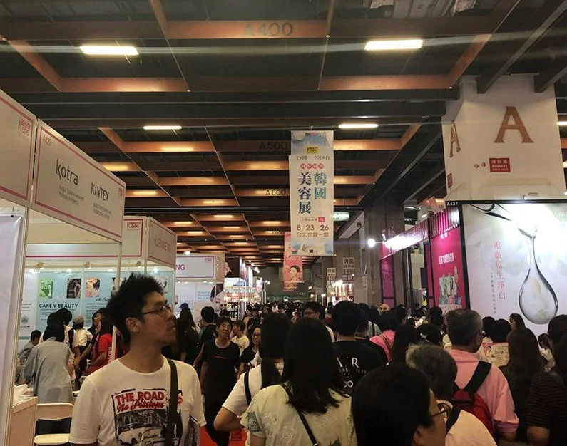台湾美容展(K Beauty Expo Taiwan)2026门票哪里买