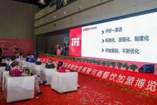 郑州加盟展现场图片1