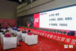 郑州连锁加盟展展会现场(现场盛况)2