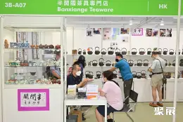 香港国际茶展展会现场(现场盛况)7