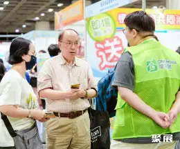 香港健康养生展展会现场(现场盛况)6