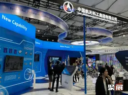 国际宇航大会展会现场(现场盛况)3