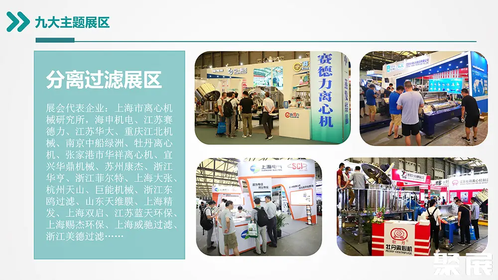 上海国际石化自动化展展会介绍4