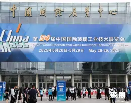 北京玻璃展展会现场(现场盛况)1