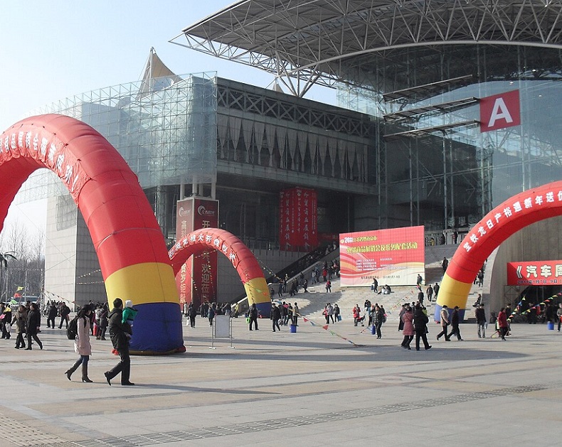 南京国际展览中心（南京新庄国展中心）