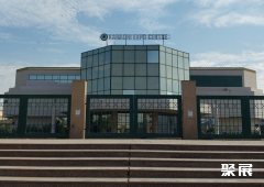 巴基斯坦卡拉奇展览中心