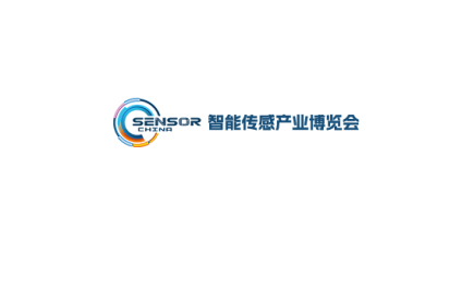 寧波國際智能傳感產(chǎn)業(yè)博覽會(huì)