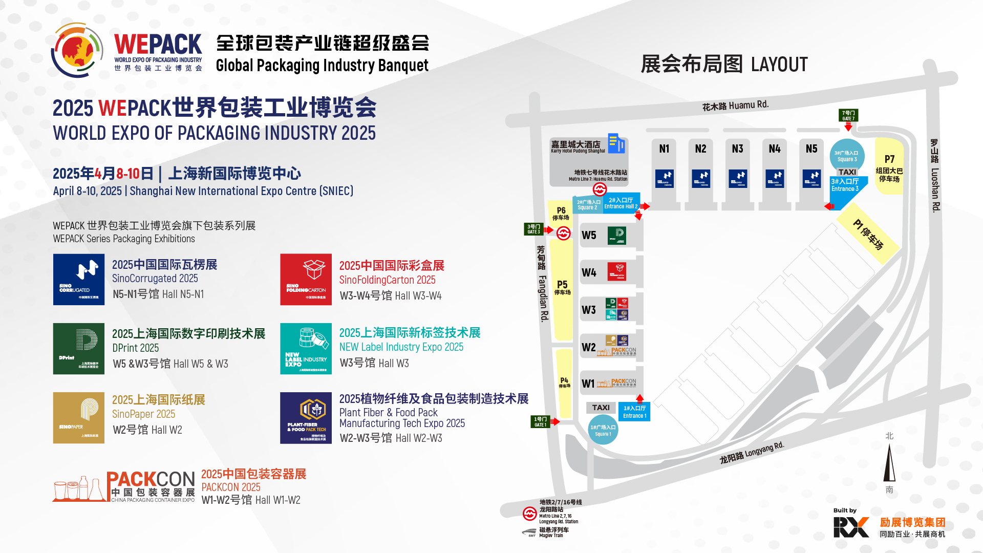 中国瓦楞展展馆平面图