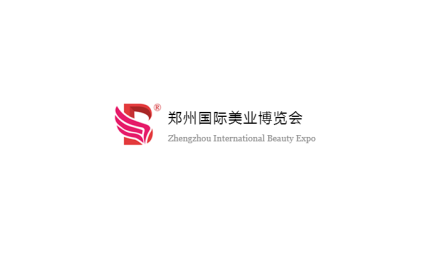 郑州美容展-郑州美博会