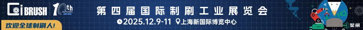上海制刷展展会介绍1