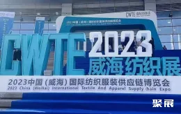 威海服装展现场图片1