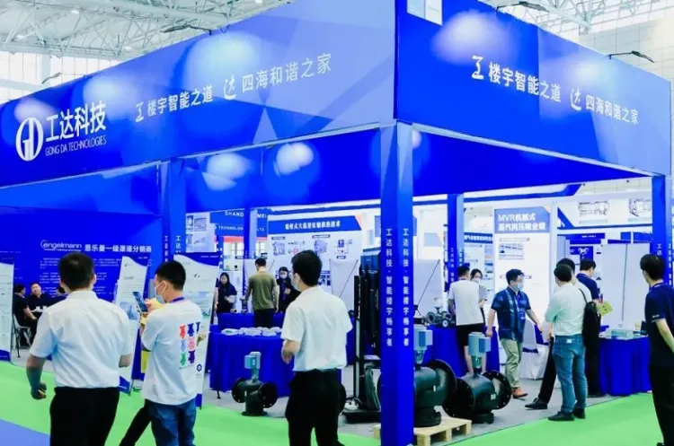 上海国际制冷空调供暖及通风设备展览会