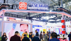 第91届全国药交会五大亮点重磅释出:最新展商名录+活动预告首发!