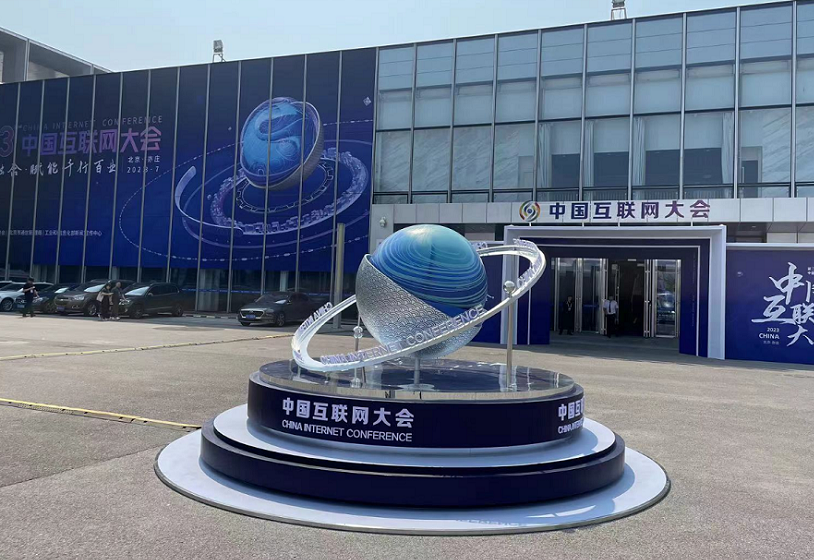 Beiren Yichuang International Exhibition Center