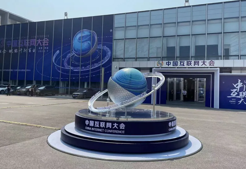 Beiren Yichuang International Exhibition Center