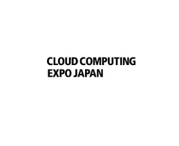 日本东京云计算展览会秋季