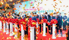 2025北京口腔展时间与地点