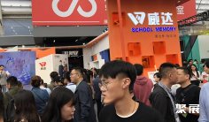 青岛教育展2025门票价格