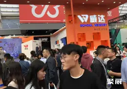 中国教育装备展展会现场(现场盛况)7