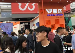 青岛教育展现场图片7